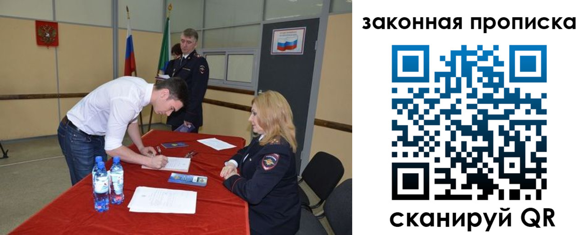 прописка от собственника в Новороссийске