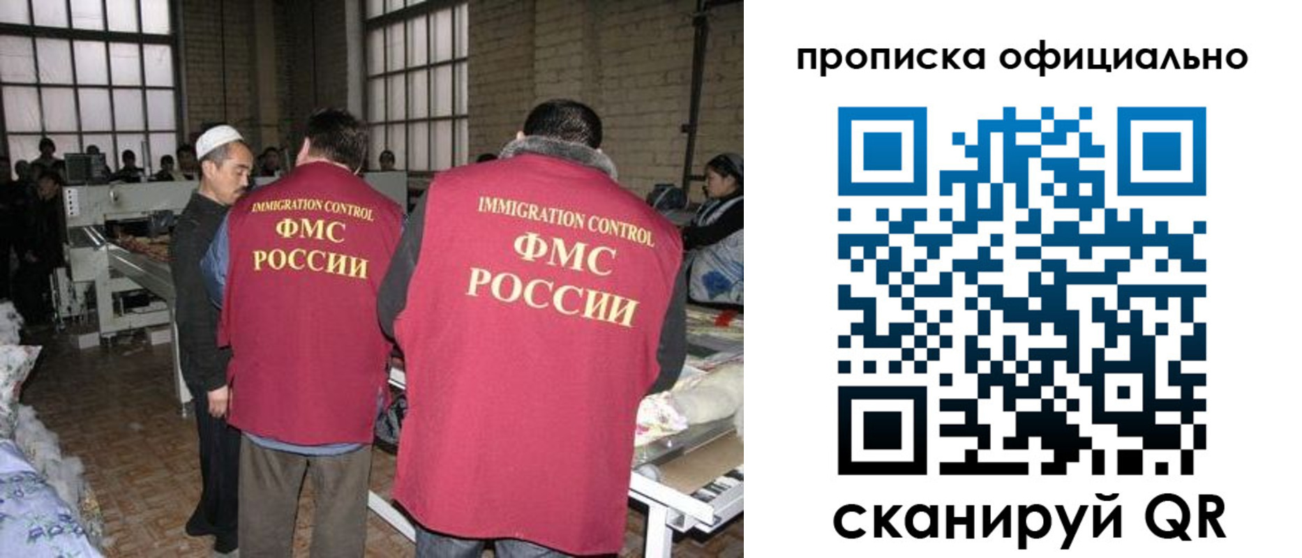 временная регистрация в Новороссийске