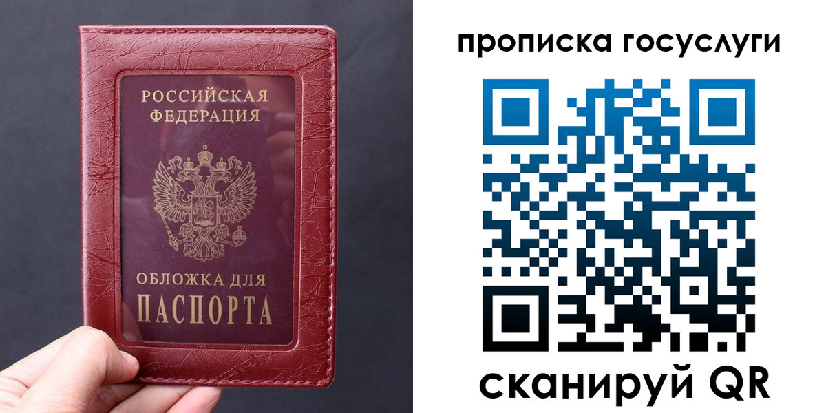 миграционный учет в Новороссийске
