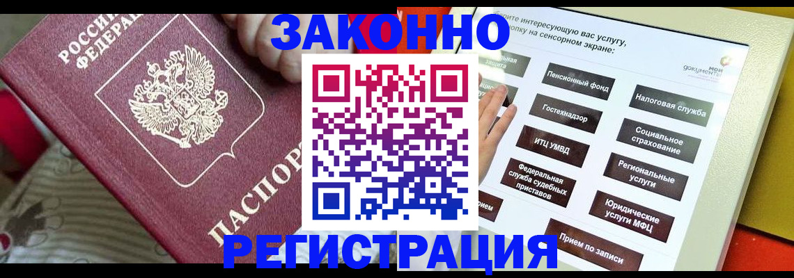 пропишу в квартире в Новороссийске