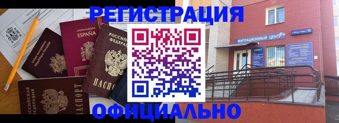 найти адрес прописки в Новороссийске