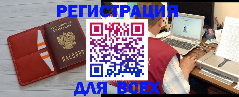 временная прописка в Новороссийске