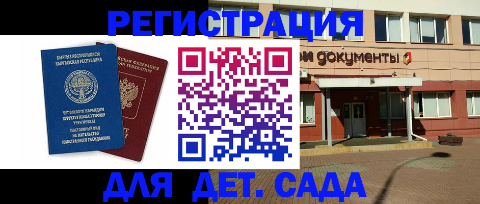 купить прописку в Новороссийске