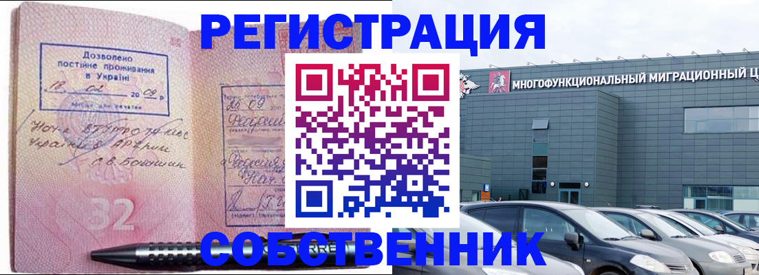 найти адрес прописки в Новороссийске